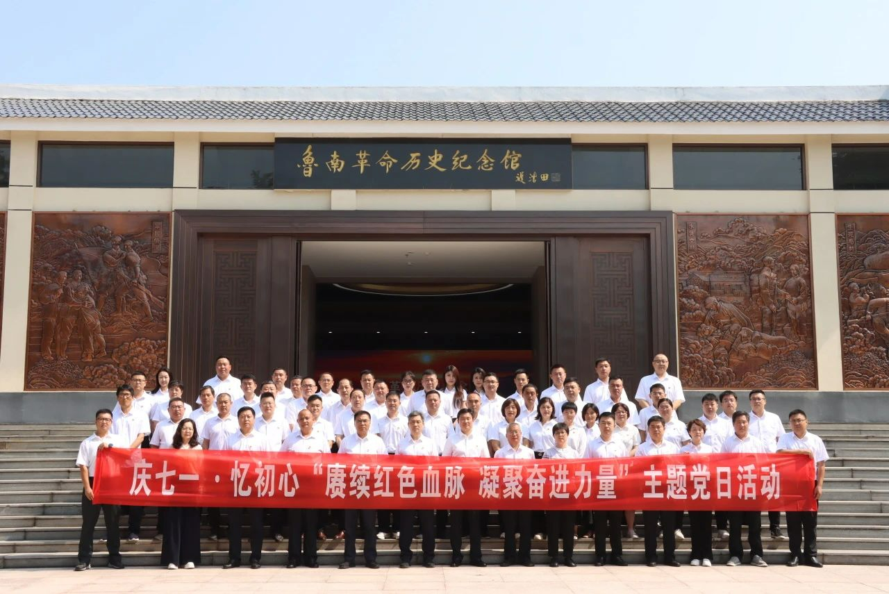 “賡續(xù)紅色血脈，凝聚奮進(jìn)力量”主題教育活動(dòng)。